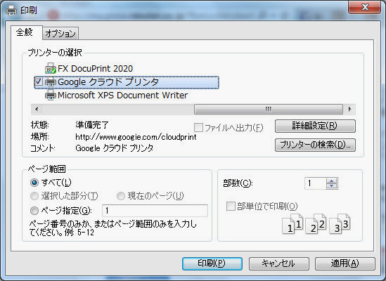 Nexus 7がやっとandroid 4 4に しかし クラウドプリント に不具合 Jashi S Room 楽天ブログ Nexus 7がやっとandroid 4 4に しかし クラウドプリント に不具合 Jashi S Room 楽天ブログ