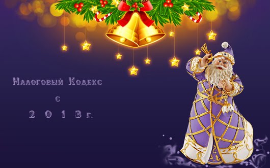 Обязанности банков связанные с учетом налогоплательщиков Обязанности банков связанные с учетом налогоплательщиков