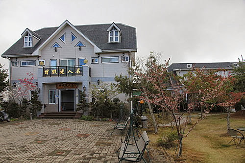 名人渡假村