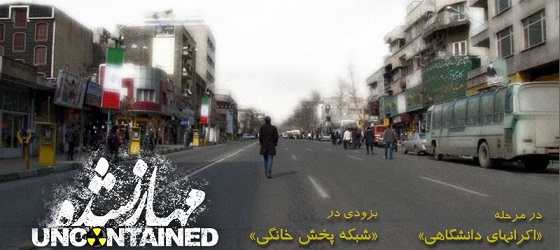 مستند مهار نشده