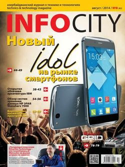 InfoCity №8 ( 2014)