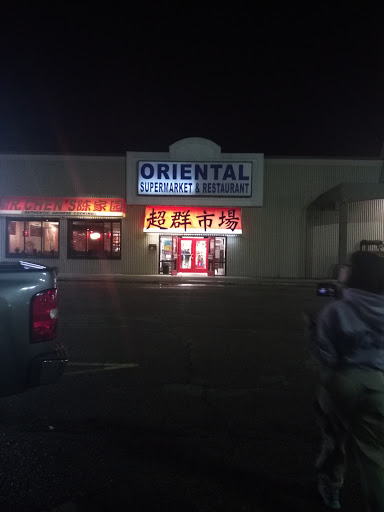 Supermarket «Oriental Supermarket», reviews and photos, 5465 I-55, Jackson, MS 39206, USA