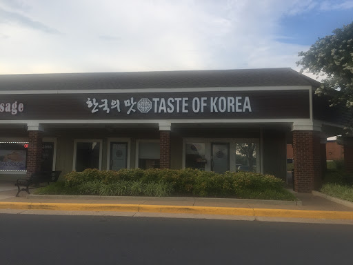 Korean Restaurant «Taste of Korea Restaurant», reviews and photos, 13906 Lee Jackson Memorial Hwy, Chantilly, VA 20151, USA