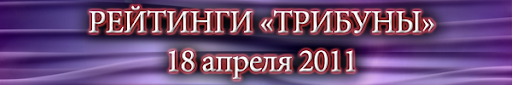 рейтинги, Спортс рейтинги, Спортс