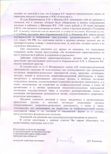 Так же как и другие представители московского Так же как и другие представители московского