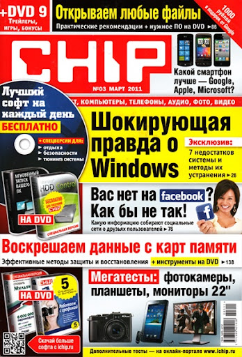 Chip №3 (март 2011  Россия)