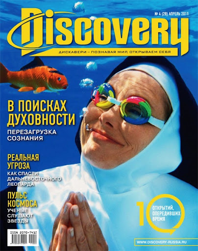 Discovery №4 (апрель 2011)