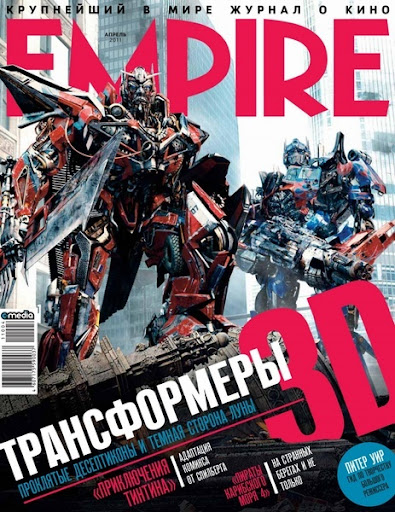 Empire №4 (апрель 2011)