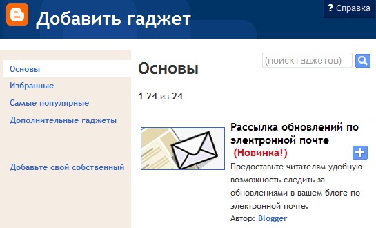Как сделать свою подписку в контакте