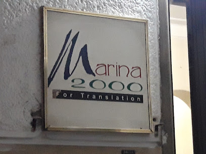Marina 2000