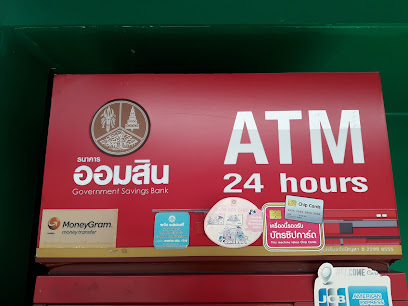 ATM ธนาคารออมสิน Government Savings Bank