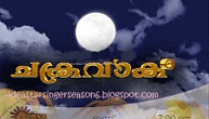 Watch Surya Tv Serial Chakravakham 1 June 2012