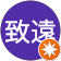 林致遠 林致遠