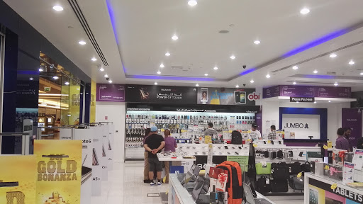 Jumbo Electronics - Dalma Mall, E30 - Dalma St - Abu Dhabi - United Arab Emirates, Appliance Store, state Abu Dhabi
