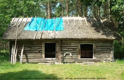 Photos of Mihkli Talumuuseum