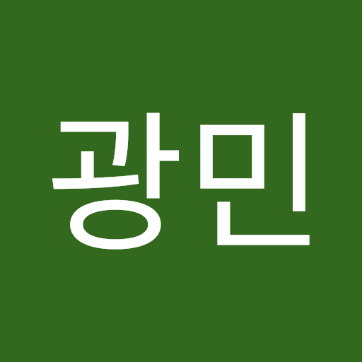광민 박