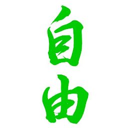 Jiyu Komiya Avatar