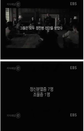 정신병원의실체.jpg[스왑주의]