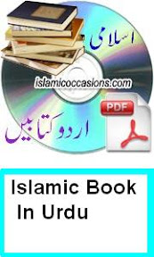 Islamic Books In Urdu