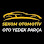 Sekom Otomotiv Oto Yedek Parça (Opel,Chevrolet,Citroen,Peugeot) logo