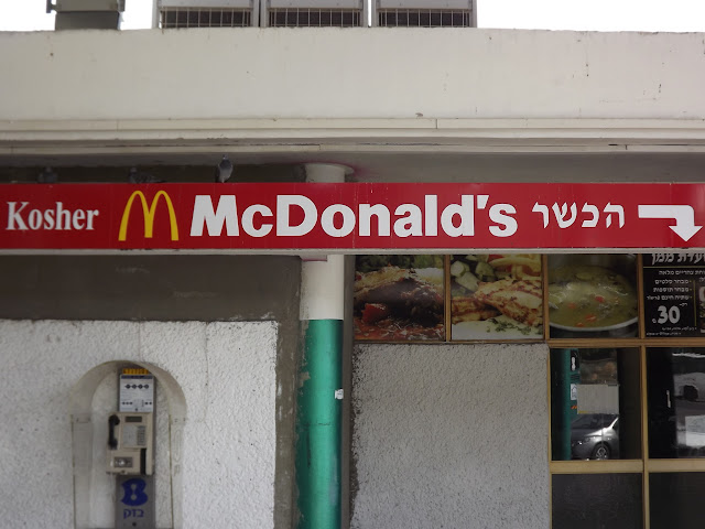 Бэкпэкинг по Израилю и Иордании. Октябрь 2011.