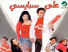 مشاهدة فيلم على سبايسى