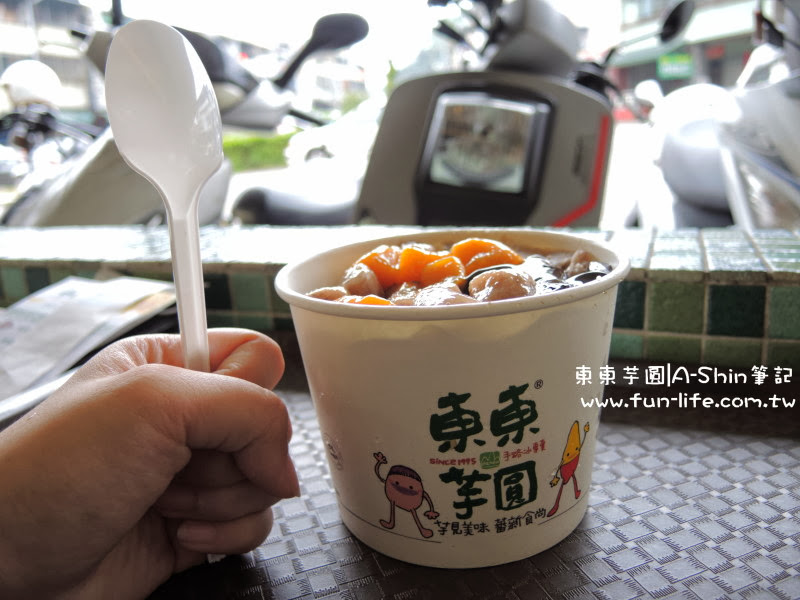 我要開動了!!東東芋圓