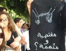وثائق مسربة تثبت اغتصاب رجال أمن لتونسية