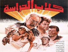 افلام عربية  مشاهدة مباشرة 2