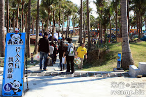 屏東恆春快樂白沙露營區 @營地探勘