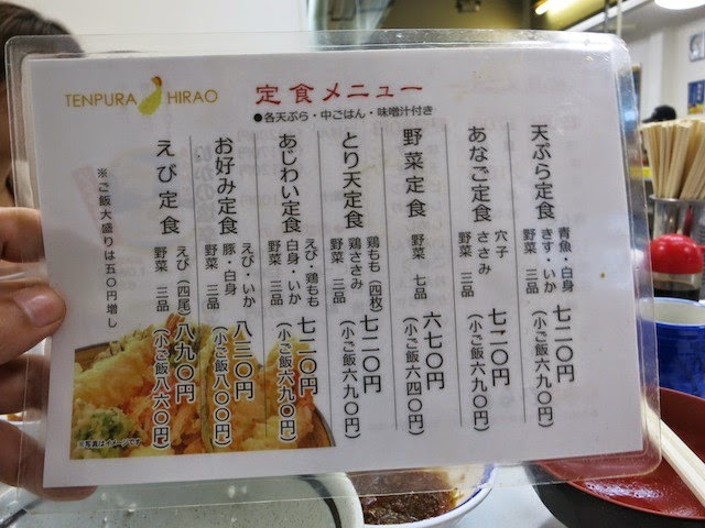 イカの塩辛が激ウマすぎ 福岡の天ぷら定食屋 ひらお早良店 野芥 B級グルメランチ紀行