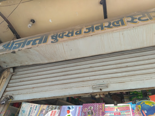 Ajanta Book Depot, Begu Rd, Agrasain Colony, Sirsa, Haryana 125055, India, School_Book_Store, state HR