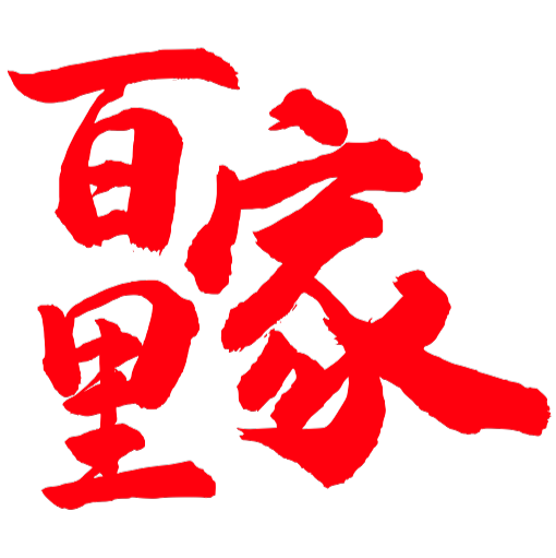 Antrim Massage logo