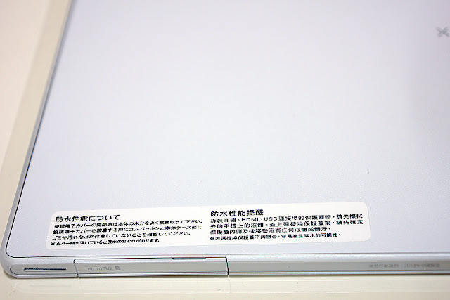開箱｜SONY Xperia Tablet Z 白色 WiFi 32GB 11