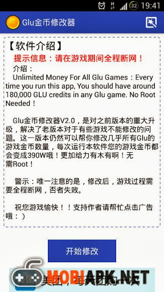 Glu+Game+Patcher mobiapk.net 