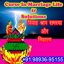 Marriage Curse Reasons And Solutions