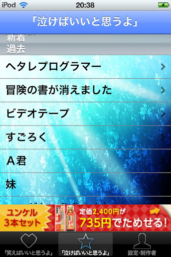 Ipodtouch完全活用 Ipodtouchの暇つぶしアプリ集 Ipodtouch完全活用 Ipodtouchの暇つぶしアプリ集