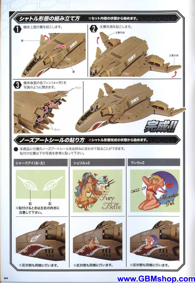 Bandai DX Chogokin Macross Frontier VB-6 König Monster Transformation Manual Guide