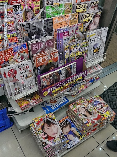 Eat Till Tummy Full: Adult magazines in Japan convenience stores