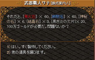 選択した画像 レッドストーン 炎の石 作成 370720-レッドストーン 炎の石 作成