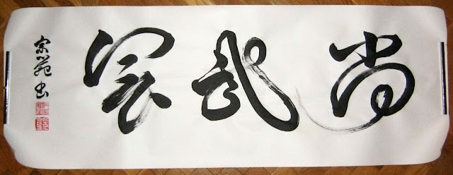Shobukai