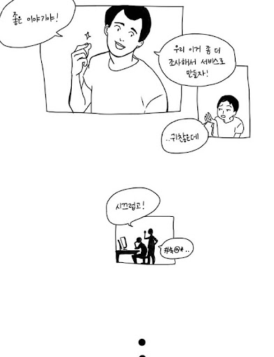 대통령이누군지알고있다.jpg