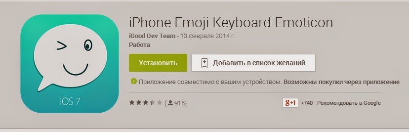 iPhone Emoji Keyboard