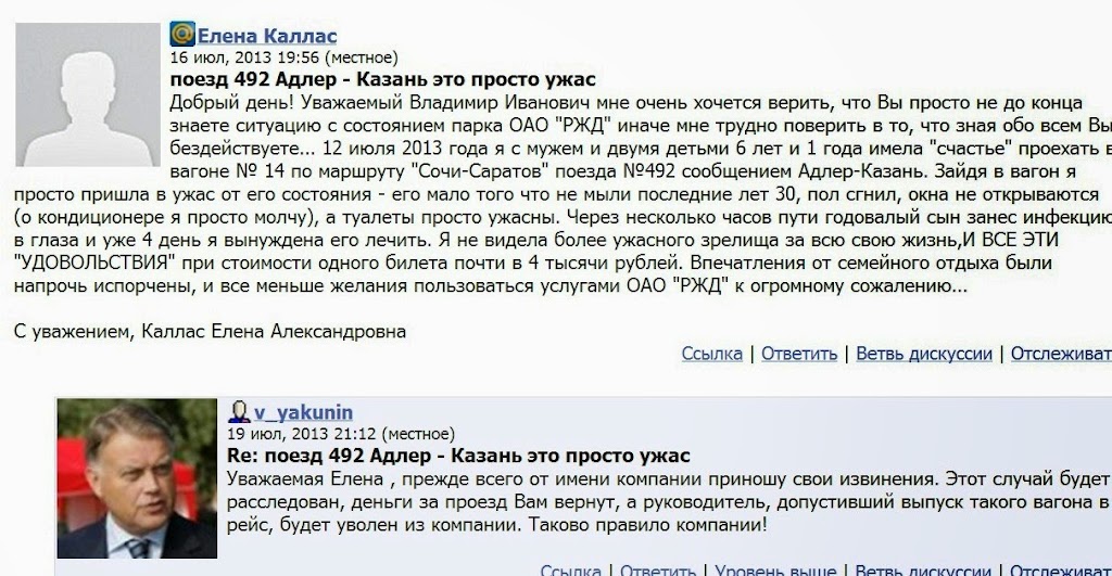 Почему билеты на самолет дешевле чем на поезд. Смотреть фото Почему билеты на самолет дешевле чем на поезд. Смотреть картинку Почему билеты на самолет дешевле чем на поезд. Картинка про Почему билеты на самолет дешевле чем на поезд. Фото Почему билеты на самолет дешевле чем на поезд