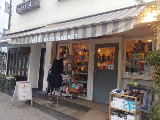 エルフ キッズマーケット 子供服店