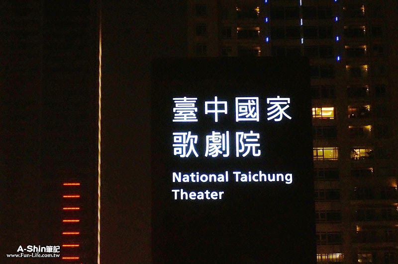 台中國家歌劇院 地址3