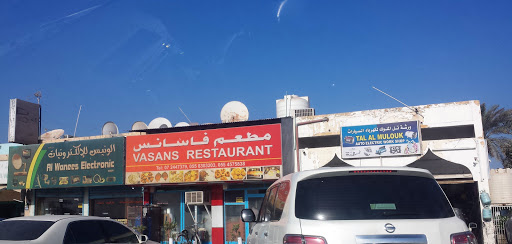 Vasan Restaurant, Ras al Khaimah - United Arab Emirates, Restaurant, state Ras Al Khaimah