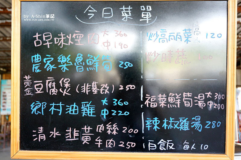 慶東農場 菜單Menu