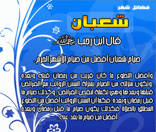 اللهم بلغنا رمضان 1436 هـ - صفحة 2 12-www.ward2u.com-ola-aleslam