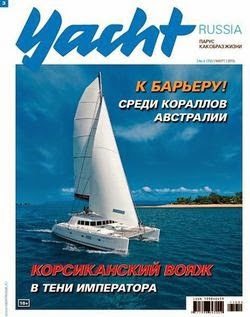 Yacht Russia №3 (март 2015)